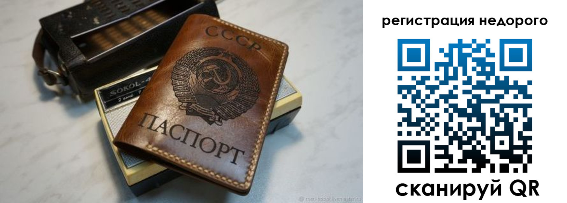 прописка для кредита в Черемхово