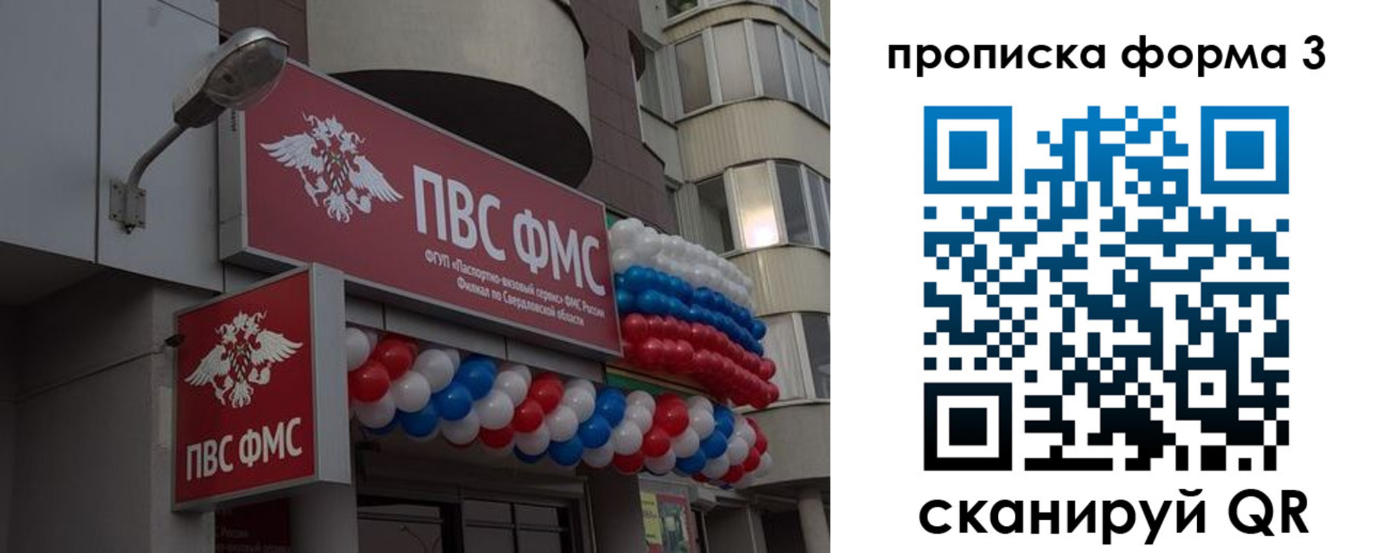 прописка для кредита в Черемхово