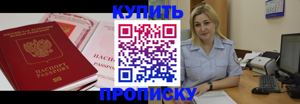 миграционный учет в Черемхово