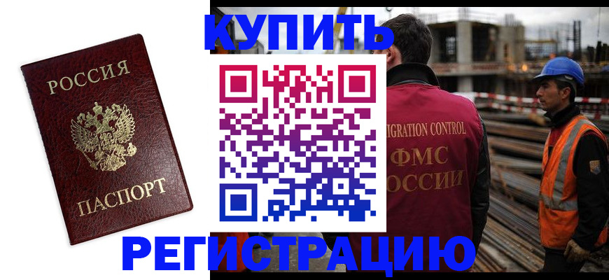 пропишу в квартире в Черемхово
